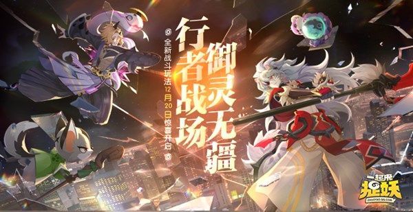 一起来捉妖亮彩画灵怎么得？春节亮彩画灵获取方法攻略