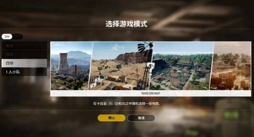 和平精英卡拉金地图什么时候上线？卡拉金地图上线时间介绍