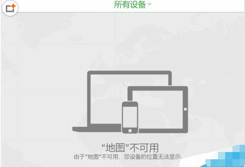 查找我的iphone显示地图不可用怎么解决？
