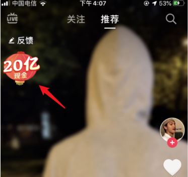 抖音发财中国年翻倍卡怎么得？2020抖音发财中国年翻倍卡获得方法介绍
