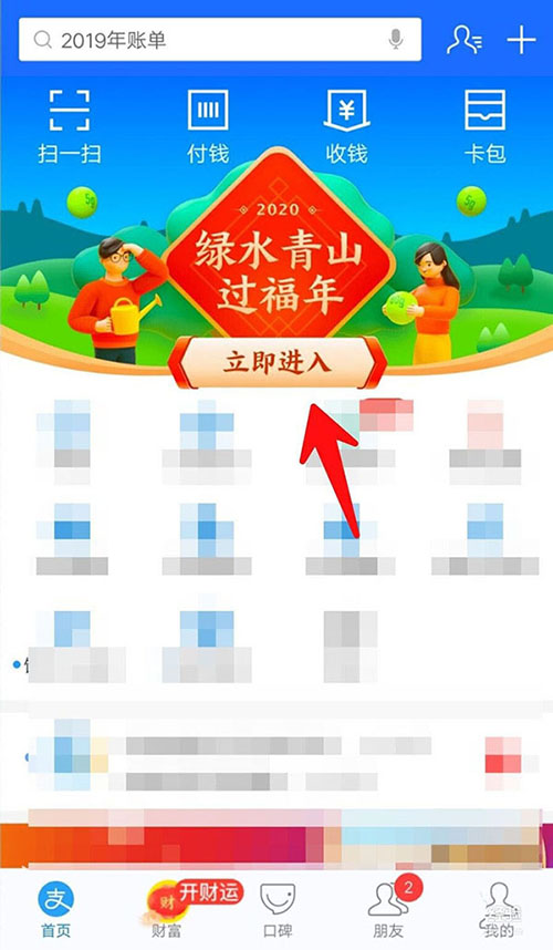 支付宝福满全球怎么查看自己助力得到的礼物？