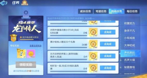 跑跑卡丁车手游在开启的桥面上搜寻宝藏位置攻略