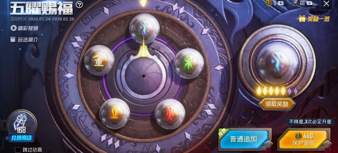 和平精英五耀赐福怎么抽？五耀赐福抽奖价格介绍