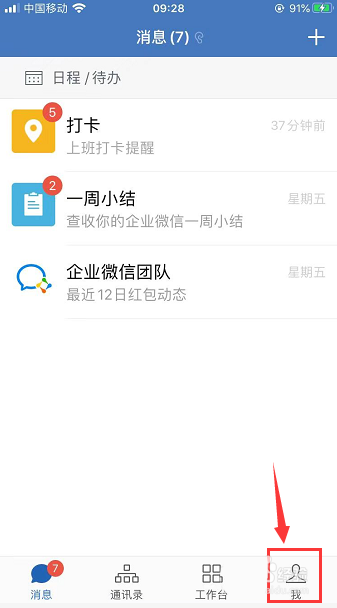 企业微信如何设置邀请成员进群并附带聊天记录？