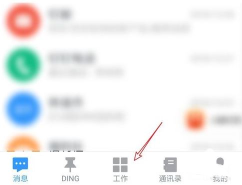 钉钉外勤打卡怎么打？钉钉app设置外勤打卡图文教程