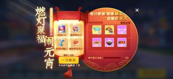 跑跑卡丁车手游元宵背包怎么获得？元宵节活动奖励获取攻略
