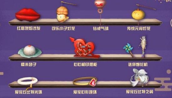明日之后元宵物品怎么得？元宵物品获取方法介绍