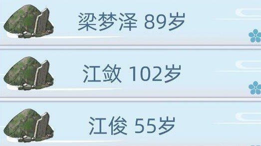 古代人生游戏41岁怎么玩？角色41岁长寿方法技巧