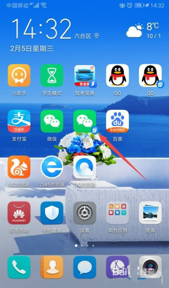 微信app怎么制作武汉加油的头像？