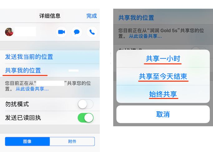 怎么通过iPhone定位查找对方位置？查看对方iPhone实时定位的两种方法