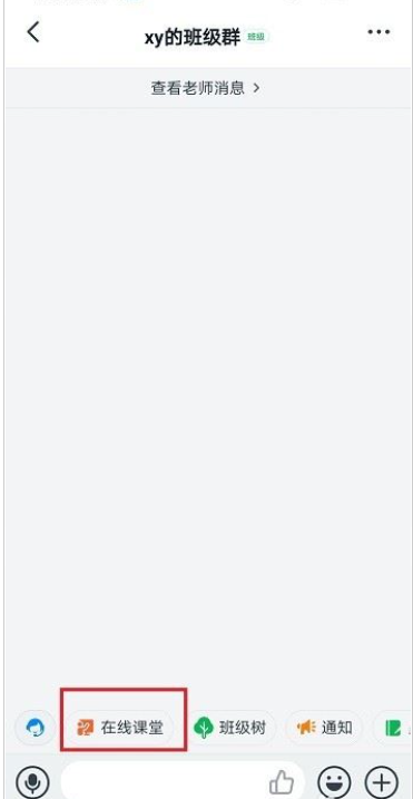 钉钉在线课堂怎么用？钉钉在线课堂使用教程