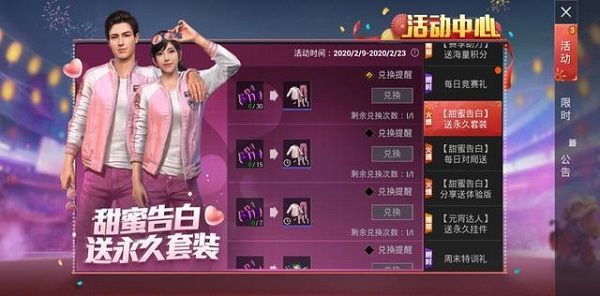 和平精英超甜糖果怎么得？超甜糖果获取方法介绍