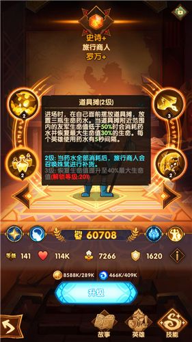 剑与远征商人怎么站位好？商人站位方法技巧