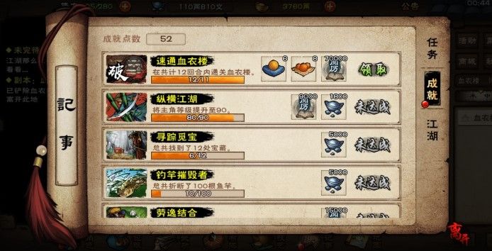 烟雨江湖血衣楼12回合怎么通关？血衣楼12回合通关攻略
