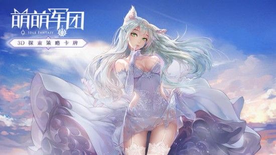 萌萌军团英雄狗粮怎么换算？英雄狗粮换算公式分享