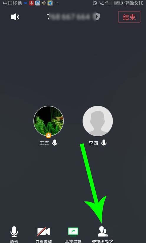 腾讯会议app怎么举手发言？腾讯会议全员静音后举手的方法