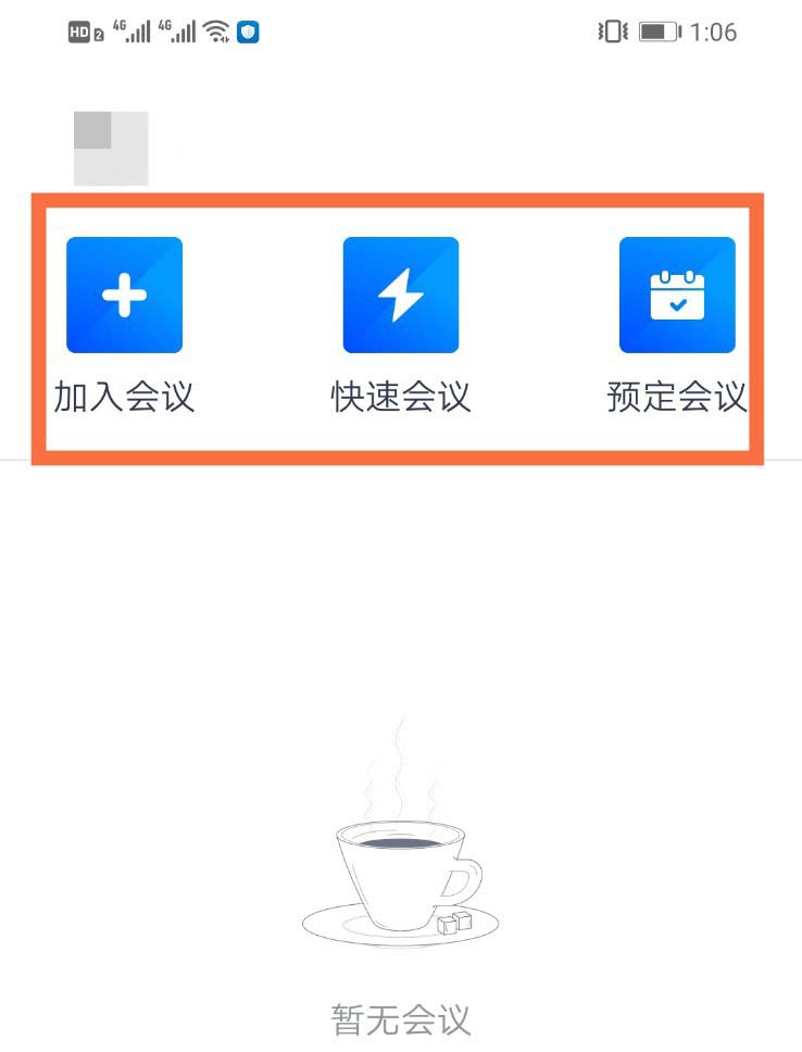 腾讯会议app怎么虚化背景？腾讯会议背景虚化的技巧