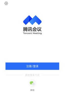 腾讯会议app怎么上传文档？腾讯会议上传文档图文教程