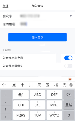 腾讯会议app怎么共享屏幕？腾讯会议开启及取消共享屏幕方法