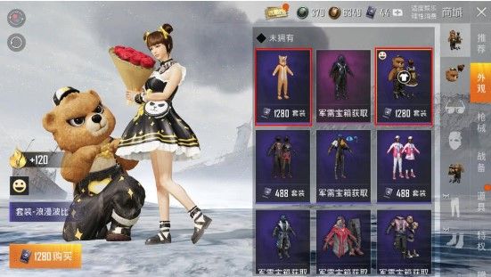 和平精英2020情人节套装怎么样？四款情人节套装介绍