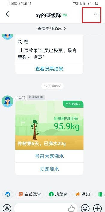 钉钉班级群知识广场在哪？钉钉知识广场的进入方法