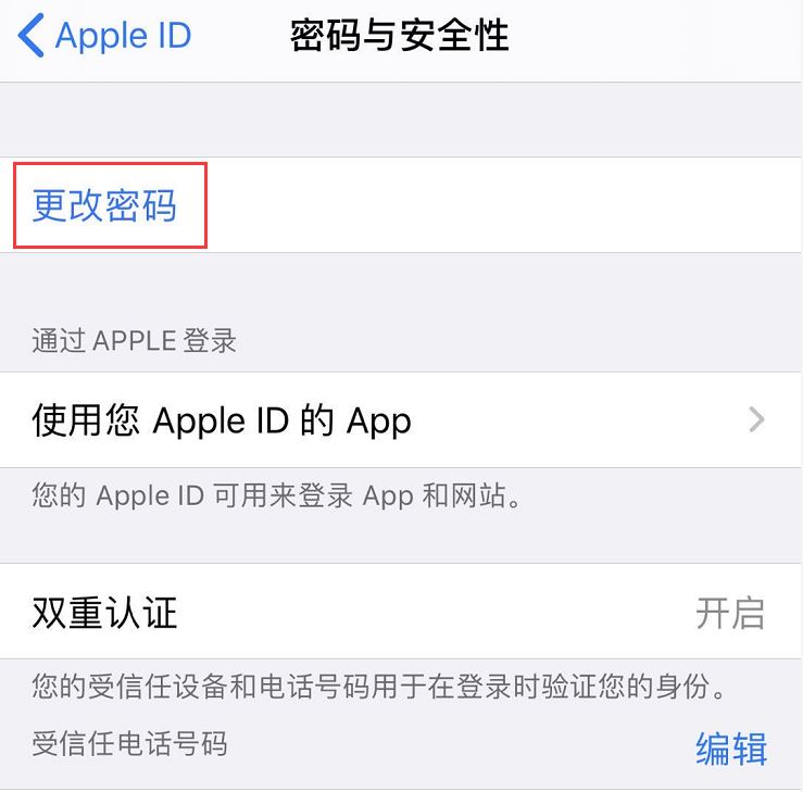 iPhone经常弹出提示验证Apple ID怎么办？