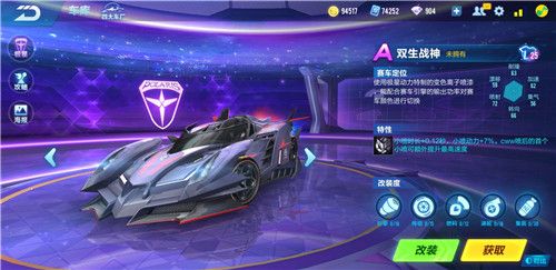 QQ飞车手游双生战神什么时候返场？双生战神限时返场预告
