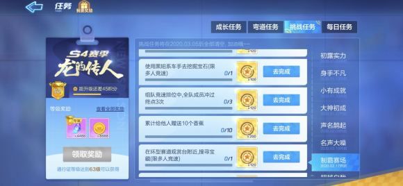 跑跑卡丁车手游使用黑妞系车手挖掘宝石怎么做？黑妞挖掘宝石攻略