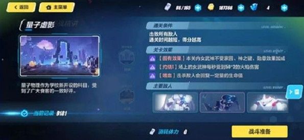 崩坏3量子虚影怎么过？量子虚影高分打法推荐