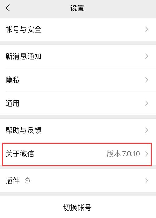 iPhone手机微信朋友圈广告怎么关闭？屏蔽苹果手机微信朋友圈广告的方法