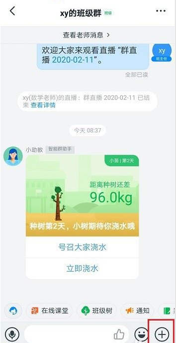 钉钉怎么查看布置的作业？钉钉布置的作业查看教程