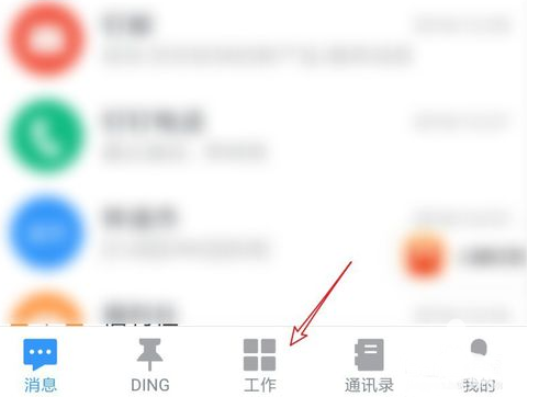 钉钉怎么外勤打卡？钉钉外勤打卡设置教程