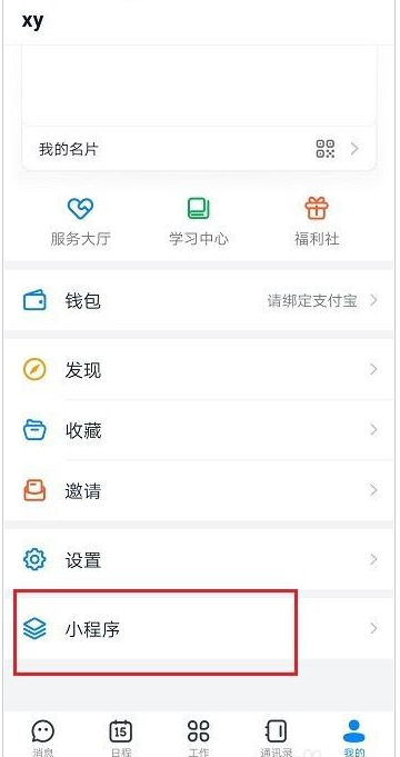钉钉群投票在哪？钉钉投票功能使用教程