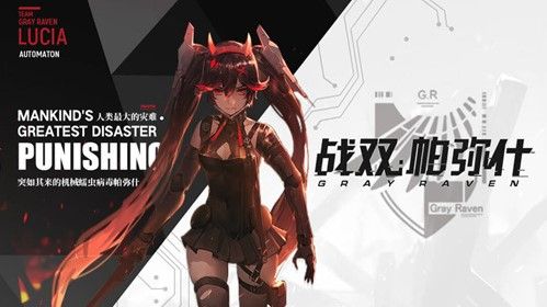 战双帕弥什萌新怎么玩？萌新核心玩法攻略