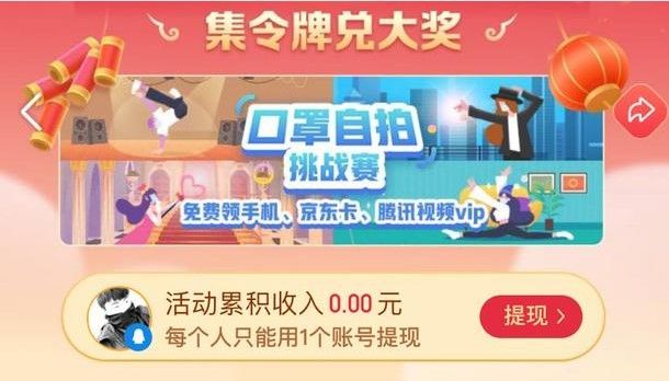 和平精英微视活动在哪参加？腾讯微视令牌活动参与入口