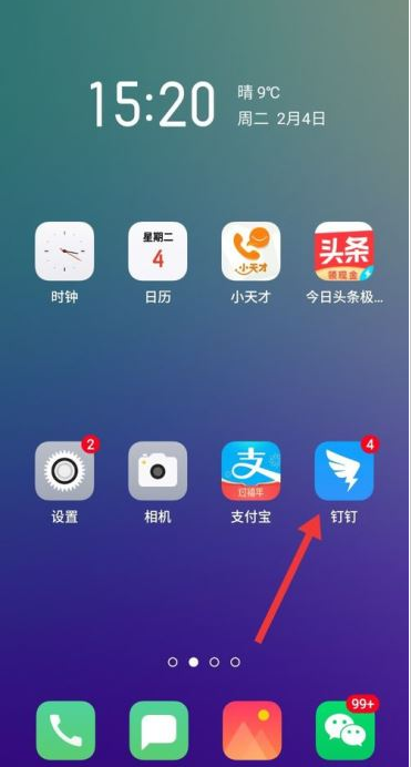 钉钉移动审批功能在哪？钉钉移动审批功能使用教程