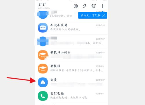 钉钉在线编辑文档怎么发起？钉钉在线编辑文档教程