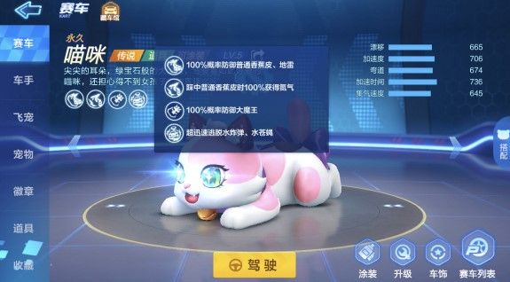 跑跑卡丁车手游赛车抵金券怎么获得？赛车抵金券作用及获取方法介绍