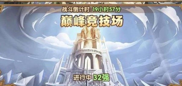 剑与远征巅峰竞技场奖励有什么？巅峰竞技场冠军奖励介绍