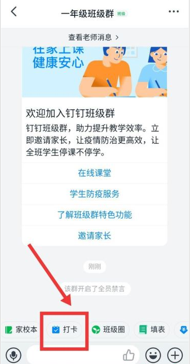 钉钉打卡任务怎么设置？钉钉设置打卡任务教程