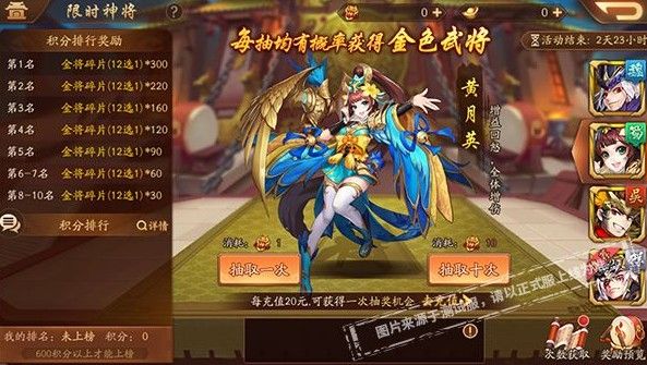 少年三国志2耀世金将怎么获得？耀世金将抽取价格一览