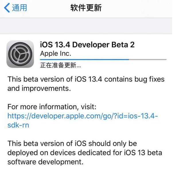 iOS13.4beta2有必要升级吗？