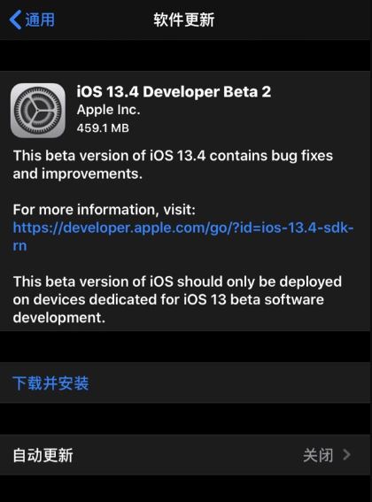 iOS13.4/iPadOS13.4beta2更新内容汇总