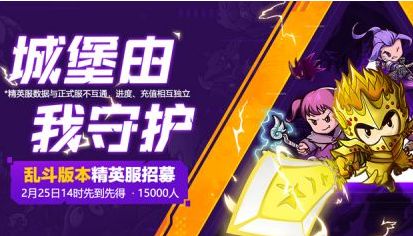 失落城堡精英服资格怎么申请？精英服体验资格入口及方法介绍