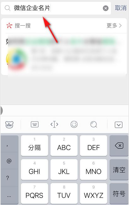 微信怎么制作企业微信名片？微信制作企业微信名片教程
