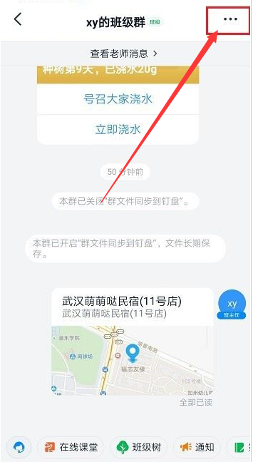 钉钉文件阅读记录怎么查看？钉钉查看文件阅读记录教程