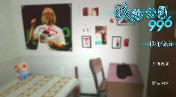 我的公司996信用度怎么提升？提升信用度升职攻略
