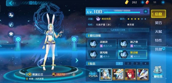 奥拉星手游屠神之战神怎么打？屠神之战神通关打法攻略