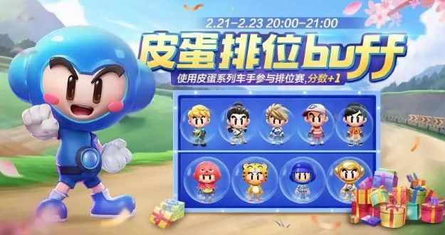 跑跑卡丁车手游五谷丰登背包怎么获得？五谷丰登背包获取方法分享