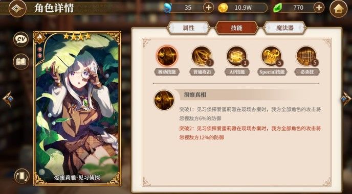 从零开始的异世界生活手游艾米莉亚怎么样？艾米莉亚技能组队打法推荐